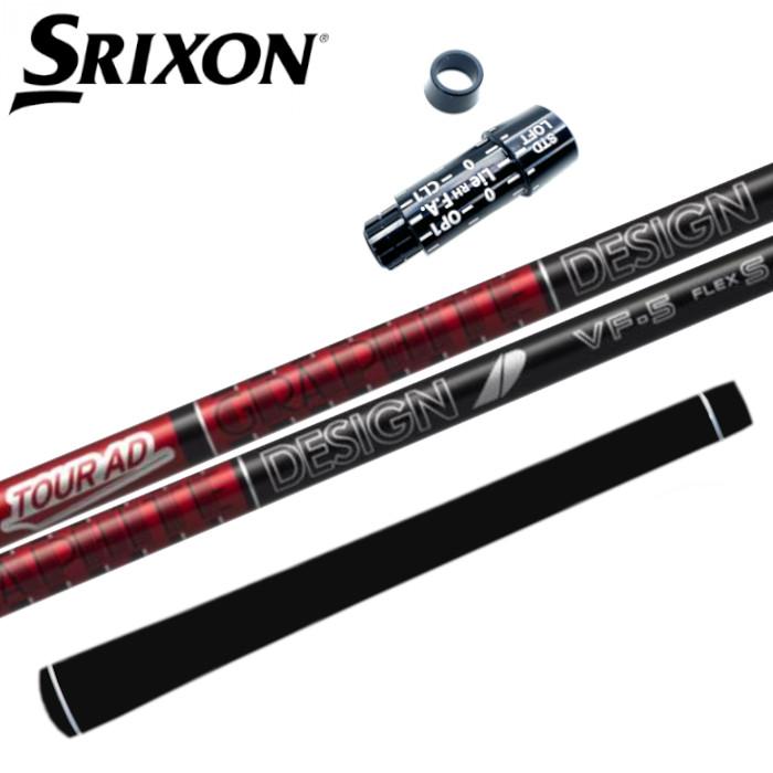 Rakuten - グラファイトデザイン ツアーAD VF スリクソン ドライバー 対応 スリーブ付 シャフト 正規販売店 ■ SRIXON