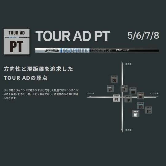ツアーAD PT グラファイトデザイン ゼクシオ ドライバー 対応 スリーブ付 シャフト...