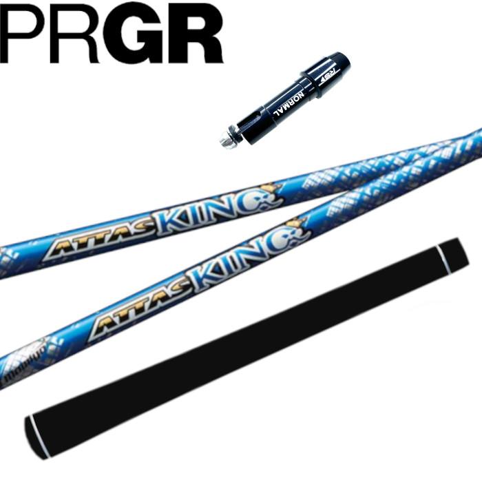 アッタスキング USTマミヤ プロギア 