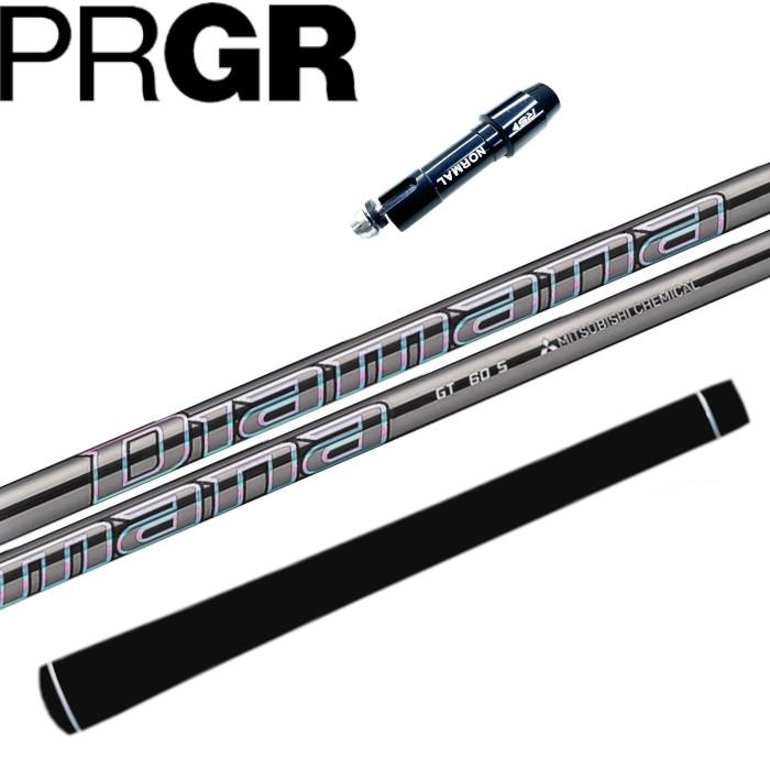 ディアマナGT 三菱ケミカル プロギア ドライバー 対応 スリーブ付 シャフト 正規販売店■PRGR