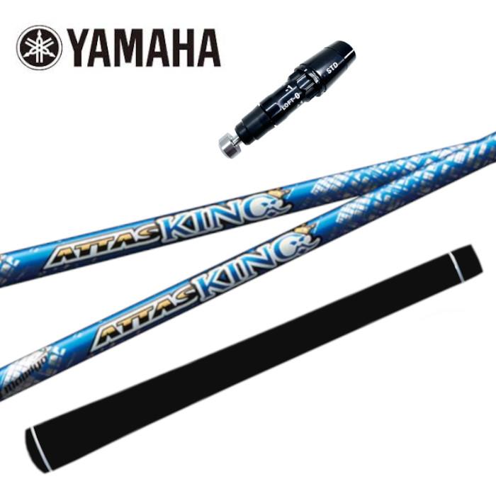 Rakuten - アッタスキング USTマミヤ ヤマハ ドライバー 対応 スリーブ付 シャフト 正規販売店■YAMAHA