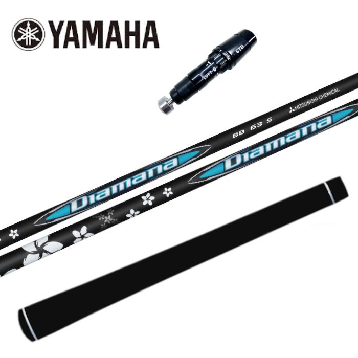 Procision - ディアマナBB 三菱ケミカル ヤマハ ドライバー 対応 スリーブ付 シャフト DIAMANA 正規販売店■YAMAHA