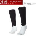 ゼロフィット 速暖 ヒートラブ レッグウォーマー 抗菌 防臭 ゴルフ スキー 冬 スポーツ おすすめ 厚着しない ブラック(4)