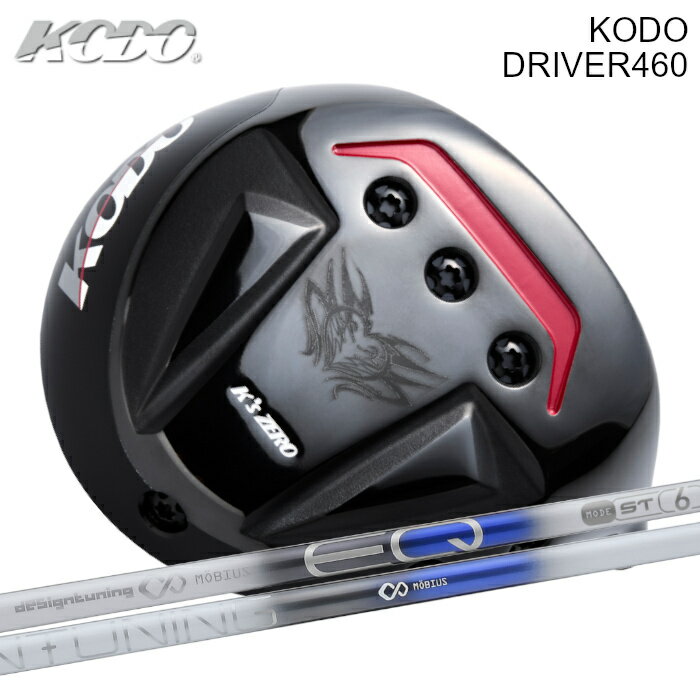 Rakuten - KODO ドライバー | デザインチューニング メビウス EQ ST シャフト カスタムクラブ