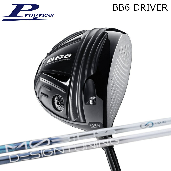 商品情報メーカー/商品Progress/BB6 DRIVERDesignTuning/MOBIUS LIQUID DX注意モニターの発色の具合によって色合いが異なる場合がございます。長さやシャフト向きなど選択肢以外の指定がある場合は、備考欄にご記入ください。ご注文時にご指定いただける長さはシャフトカットの長さです。トルクレンチは別売りです。プログレス BB6 ドライバー | デザインチューニング メビウス リキッド シャフト カスタムクラブ PROGRESS プログレス BB6 ドライバー デザインチューニング DesignTuning メビウス MOBIUS 地クラブ ゴルフ ヘッド　：PROGRESS BB6 DRIVERシャフト：DesignTuning MOBIUS LIQUID DXグリップ：elitegrips X360 RUBBERプログレス BB6 ドライバー | デザインチューニング メビウス リキッド のカスタムゴルフクラブです。工賃込み、ヘッド＋シャフト＋グリップ＋ヘッドカバー付きの完成品です。 2