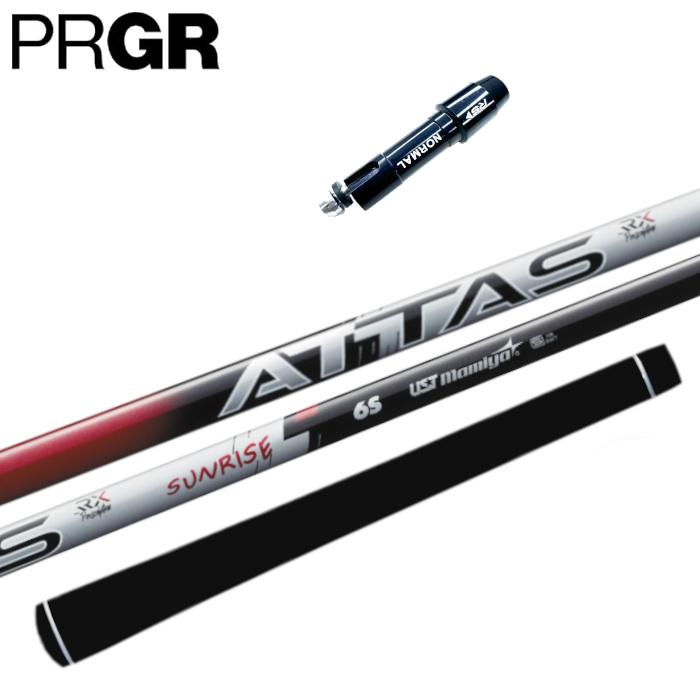 アッタス RX サンライズ レッド シャフト USTマミヤ プロギア ドライバー 対応 スリーブ付 正規販売店 ■PRGR