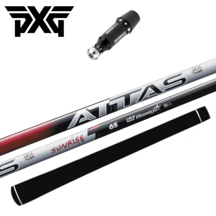Rakuten - アッタス RX サンライズ レッド シャフト USTマミヤ PXG ドライバー 純正 スリーブ付 正規販売店 ■PXG