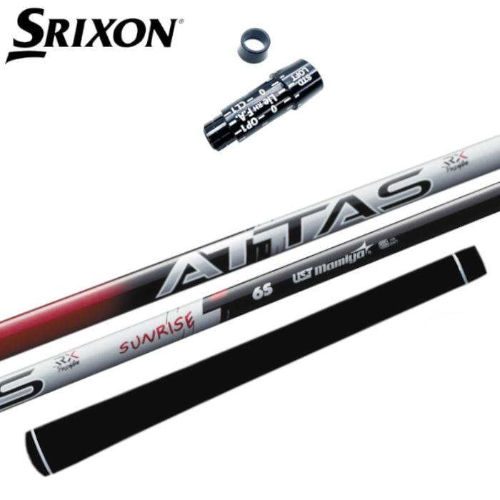 Rakuten - アッタス RX サンライズ レッド USTマミヤ スリクソン ドライバー 対応 スリーブ付 シャフト 正規販売店■SRIXON