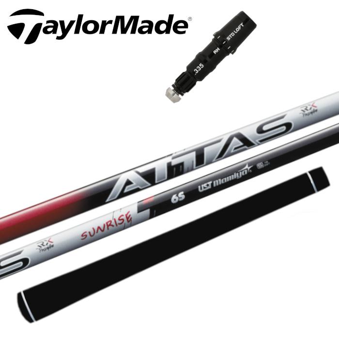 Rakuten - アッタス RX サンライズ レッド シャフト USTマミヤ テーラーメイド ドライバー 対応 スリーブ付 ■TaylorMade