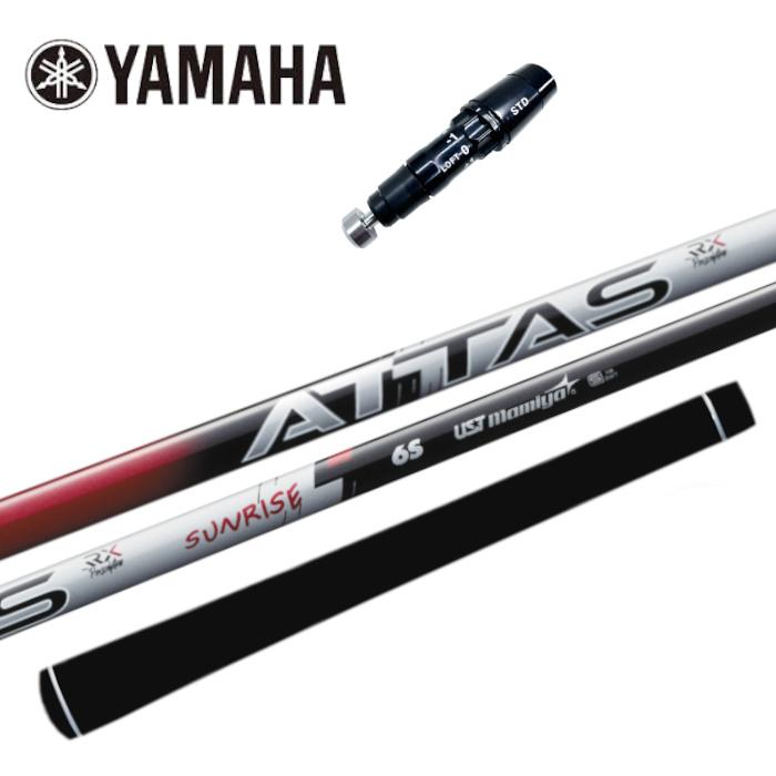 アッタス RX サンライズ レッド シャフト USTマミヤ ヤマハ ドライバー 対応 スリーブ付 正規販売店■YAMAHA