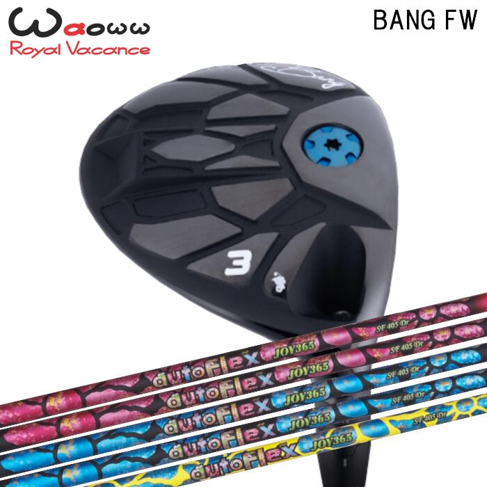 Rakuten - ワオ BANG フェアウェイウッド | オートフレックス JOY365 ジョイ365 シャフト FW オーダーメイド カスタムクラブ