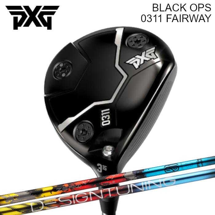 Rakuten - PXG フェアウェイウッド 0311 ブラックオプス | デザインチューニング ゼロソリッド FW オーダーメイド カスタムクラブ