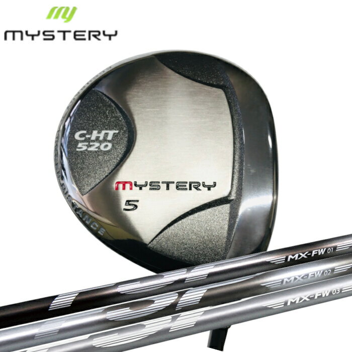 Rakuten - 【カスタムクラブ】ミステリー C-HT 520 フェアウェイウッド × MX-FW シャフト【オーダーメイド】