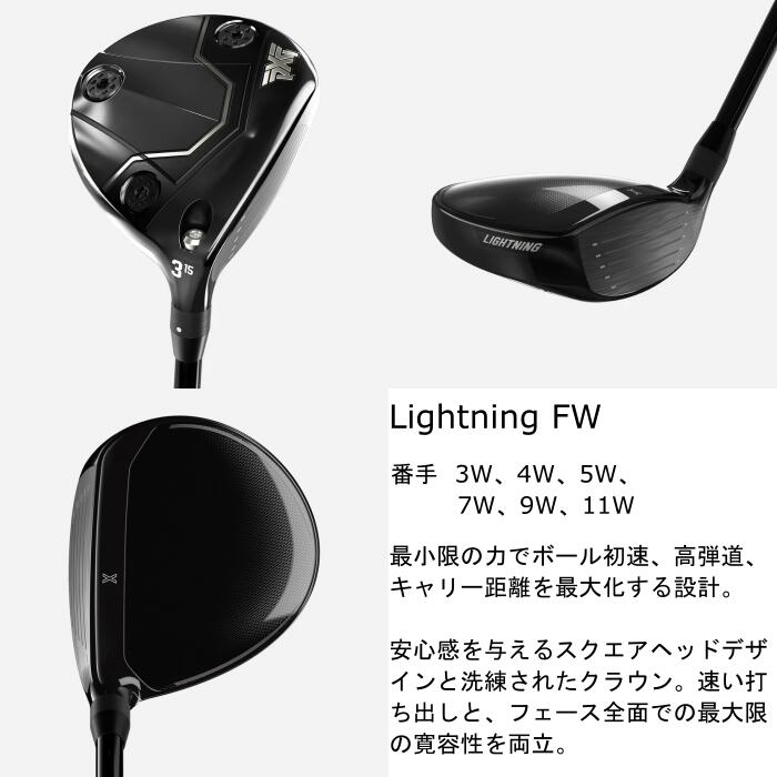 [レフティ] PXG フェアウェイウッド ライトニング | 三菱ケミカル ディアマナサン...