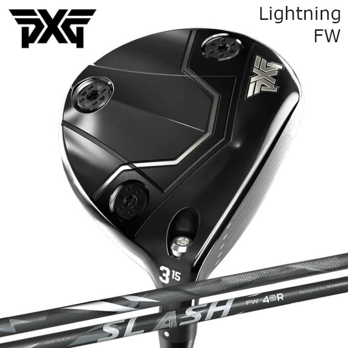 PXG フェアウェイウッド ライトニング | ループスラッシュ FW シンカグラファイト | ヘッドカバー付き オーダーメイド カスタムクラブ