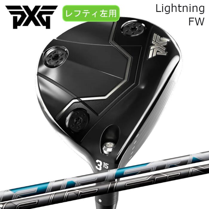 Rakuten - [レフティ] PXG フェアウェイウッド ライトニング | フジクラ エアスピーダー FW | ヘッドカバー付き オーダーメイド カスタムクラブ