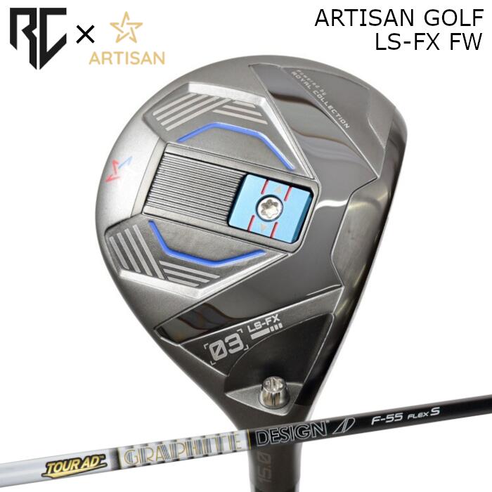 [予約3/17発売] ロイヤルコレクション×アーティザン コラボ フェアウェイウッド LS-FX | グラファイトデザイン ツアーAD F | ヘッドカバー付き オーダーメイド カスタムクラブ