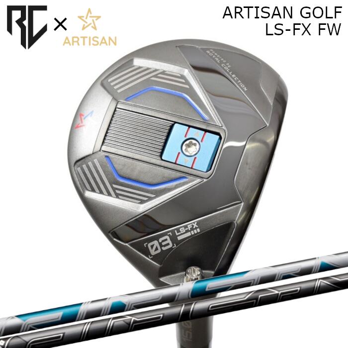 [予約3/17発売] ロイヤルコレクション×アーティザン コラボ フェアウェイウッド LS-FX | フジクラ エアスピーダー | ヘッドカバー付き オーダーメイド カスタムクラブ