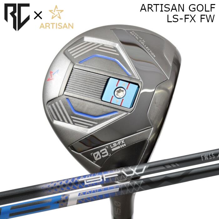 [予約3/17発売] ロイヤルコレクション×アーティザン コラボ フェアウェイウッド LS-FX | バシレウス BFW | ヘッドカバー付き オーダーメイド カスタムクラブ