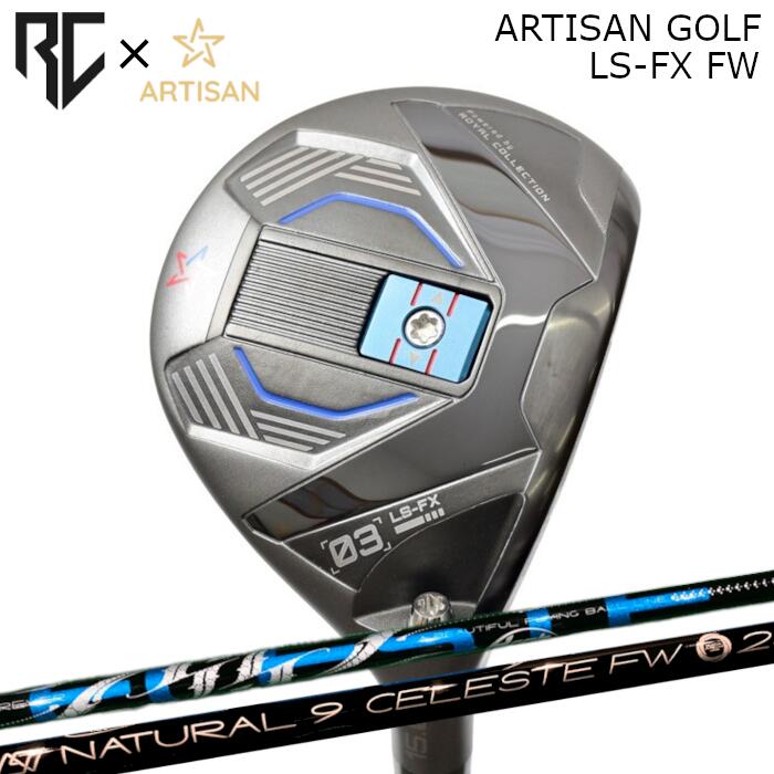 [予約3/17発売] ロイヤルコレクション×アーティザン コラボ フェアウェイウッド LS-FX | アーチ セレスト FW シャフト | ヘッドカバー付き オーダーメイド カスタムクラブ