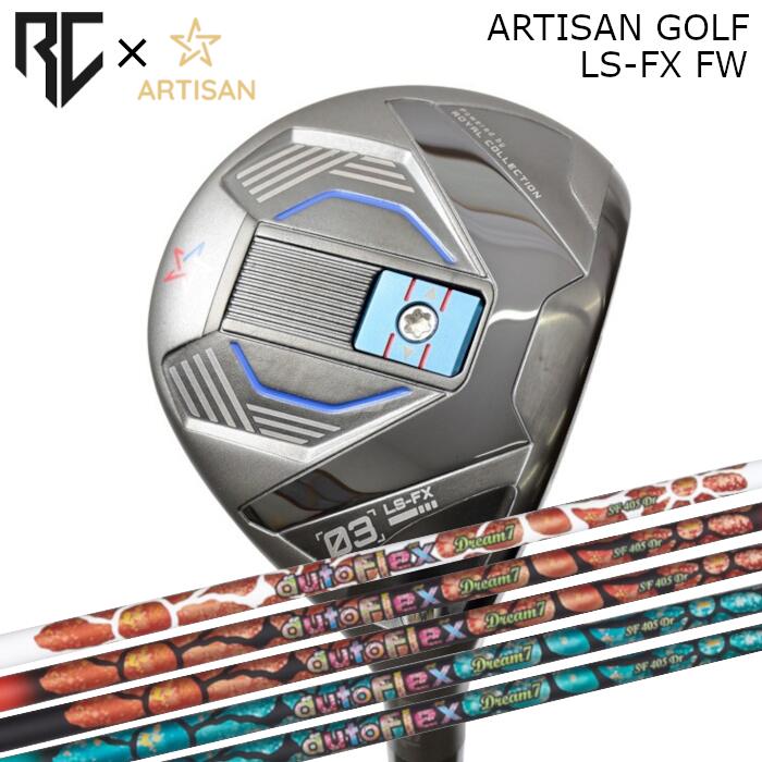 [予約3/17発売] ロイヤルコレクション×アーティザン コラボ フェアウェイウッド LS-FX | オートフレックス ドリーム7 FW | ヘッドカバー付き オーダーメイド カスタムクラブ