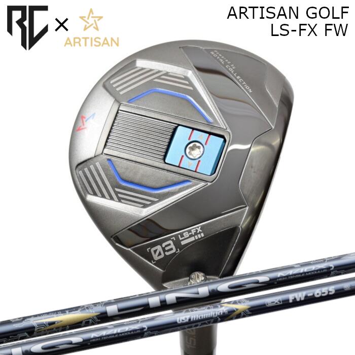 [予約3/17発売] ロイヤルコレクション×アーティザン コラボ フェアウェイウッド LS-FX | USTマミヤ リンク EX FW | ヘッドカバー付き オーダーメイド カスタムクラブ