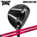 PXG フェアウェイウッド GEN6 0311 | オートフレックスシャフト オーダーメイド カスタムクラブ