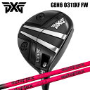 PXG フェアウェイウッド GEN6 0311XF | オートフレックスシャフト オーダーメイド カスタムクラブ