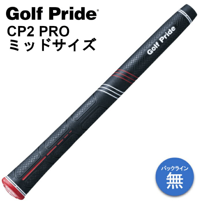楽天市場】ゴルフプライド cp2 ミッドサイズの通販