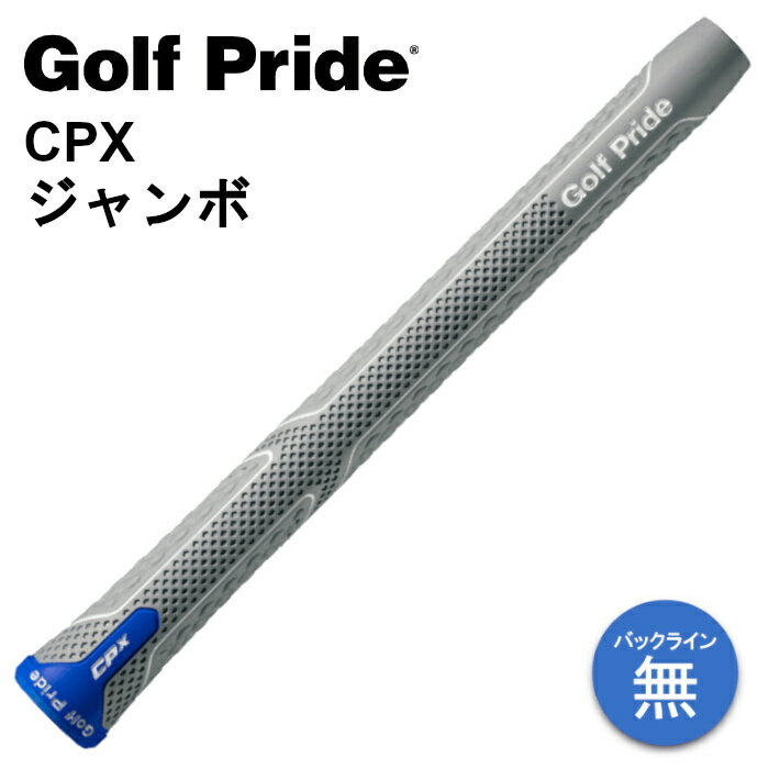ゴルフプライド CPX ジャンボサイズ 82g M60R バックライン無し