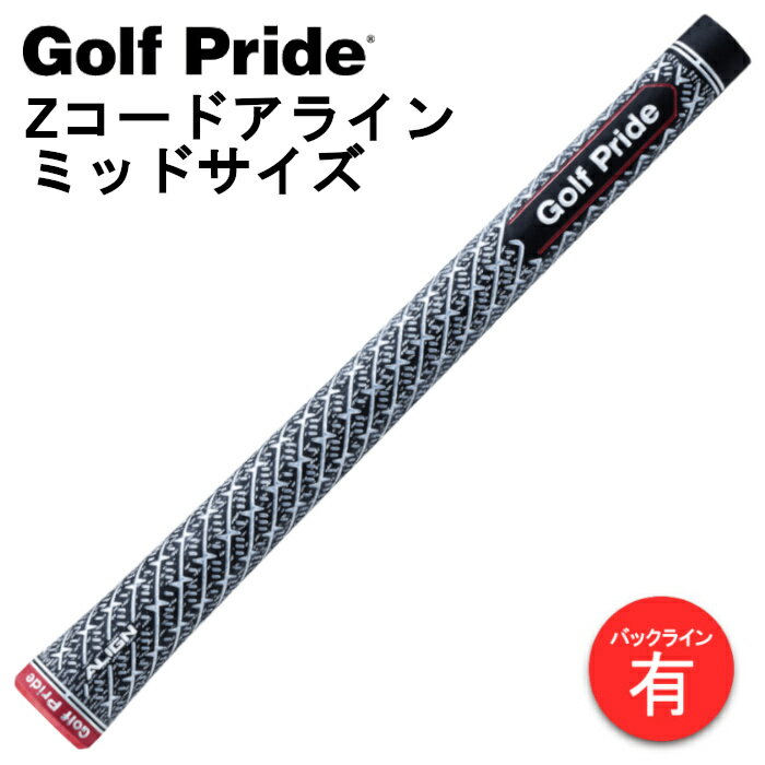 ゴルフプライド Zコード アライン グリップ ミッドサイズ 正規品 バックライン有り