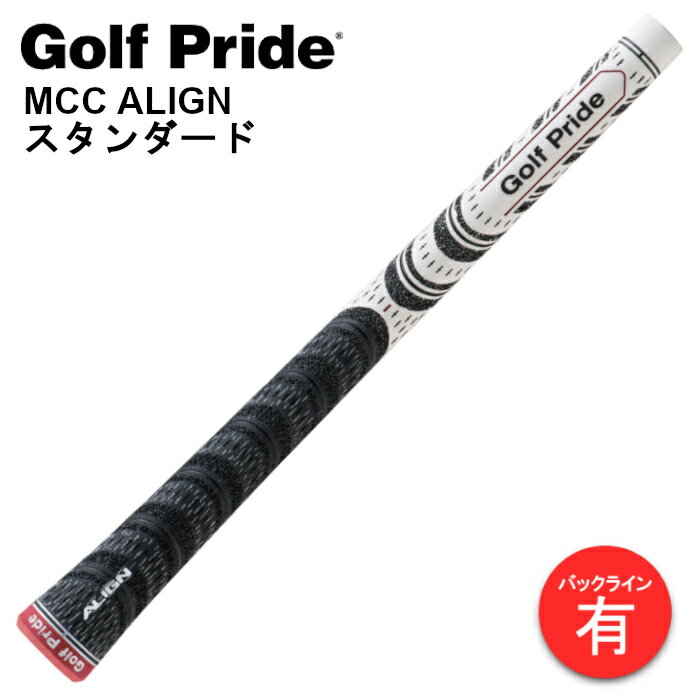 商品情報スペックサイズ：M60Xバックライン：有重量：51g注意モニターの発色の具合によって色合いが異なる場合がございます。ゴルフプライド MCC ALIGN スタンダード グリップ M60X バックライン有り GolfPride MCXS ウッド アイアン レッド/グリーン 革新的なALIGN（アライン）テクノロジーを搭載。 スクエアに握りやすく、そしてスクエアなアドレスに導くことで再現性の高いインパクトを実現。 2