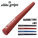 elitegrips エリートグリップ GeRON タイプ N1 77g パター グリップ