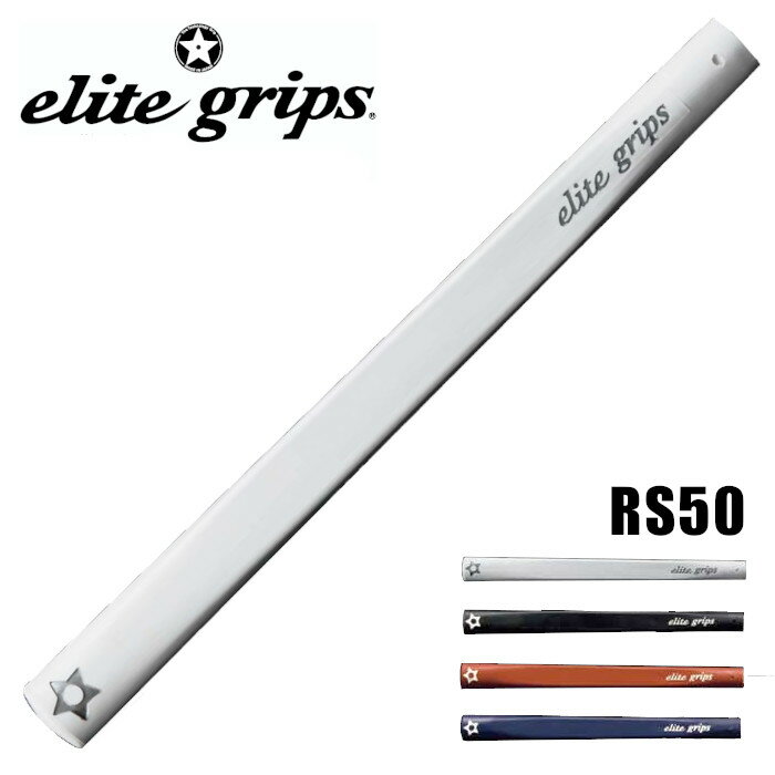 elitegrips G[gObv RS50 51g p^[ Obv