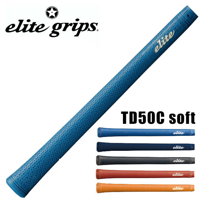 elitegrips G[gObv TD50C soft \tg cA[h~l[^[ 50g ACA Ebh obNC L 