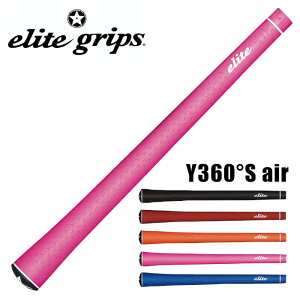 elitegrips エリートグリップ Y360°S air 40g アイアン ウッド バックライン 有り 無し 軽量