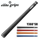 elitegrips エリートグリップ Y360°SH 50g アイアン ウッド バックライン 有り 無し