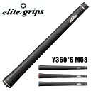 elitegrips エリートグリップ Y360°S M58 50g アイアン ウッド バックライン 有り 無し