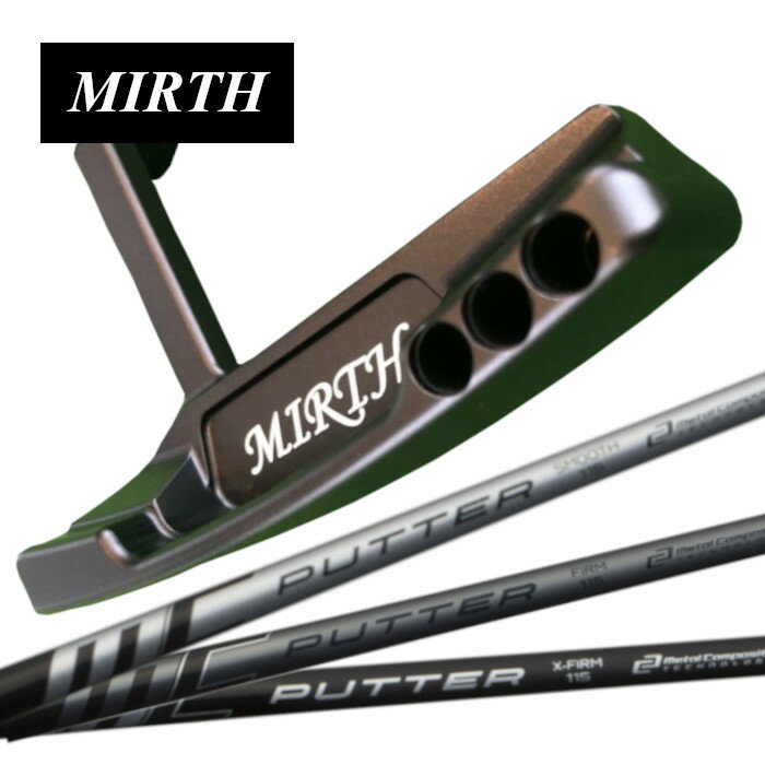 【究極フェースバランス カスタムクラブ】MIRTH PUTTER × Fujikura MC PUTTER SMOOTH / FIRM / X-FIRM