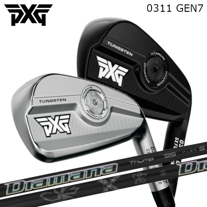 PXG アイアン GEN7 0311 | 三菱ケミカル ディアマナ サンプ 1本～ カスタムクラブ オーダーメイド