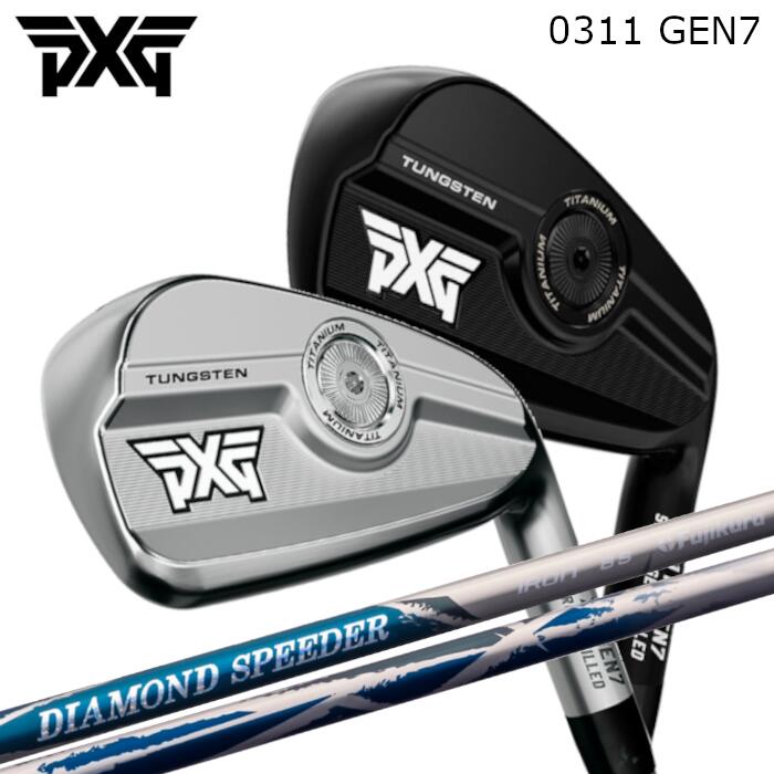 Rakuten - PXG アイアン GEN7 0311 | フジクラ ダイアモンド スピーダー IR | 1本～ カスタムクラブ オーダーメイド