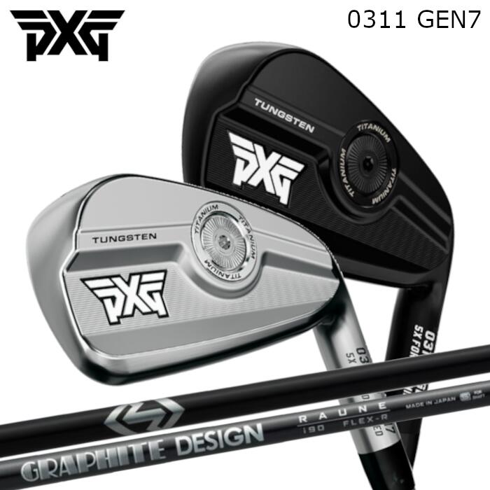 Rakuten - PXG アイアン GEN7 0311 | グラファイトデザイン ラウネ | 1本～ カスタムクラブ オーダーメイド
