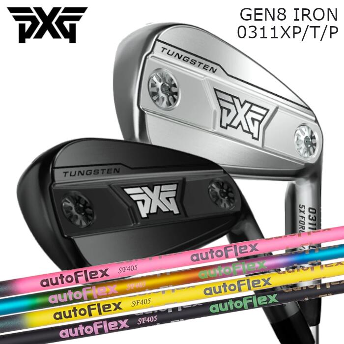 Rakuten - PXG アイアン GEN8 | オートフレックス シャフト | 1本～ カスタムクラブ オーダーメイド