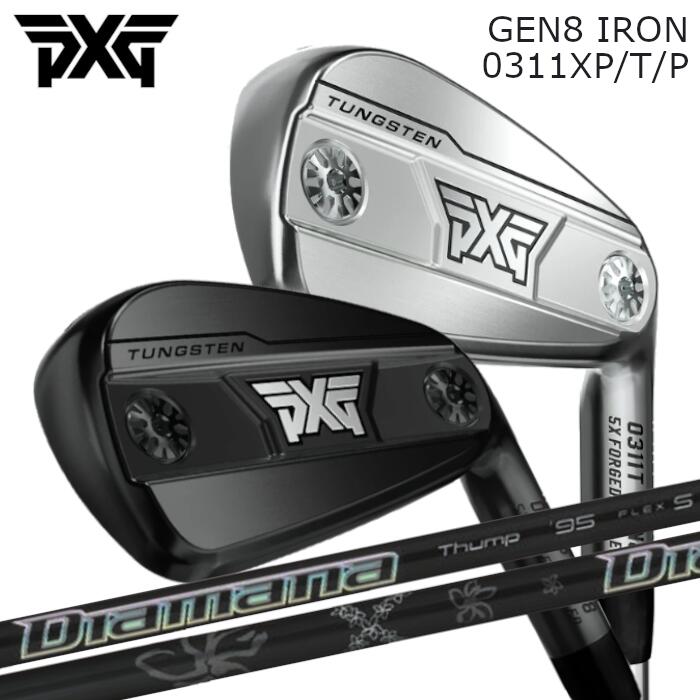 PXG アイアン GEN8 | 三菱ケミカル ディアマナ サンプ IR | 1本～ カスタムクラブ オーダーメイド