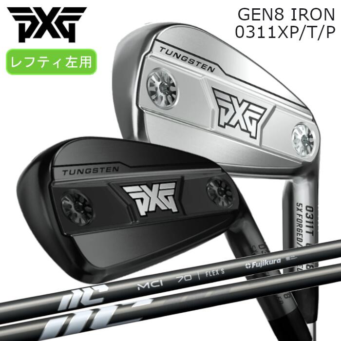 Rakuten - [レフティ] PXG アイアン GEN8 | フジクラ MCI | 1本～ カスタムクラブ オーダーメイド