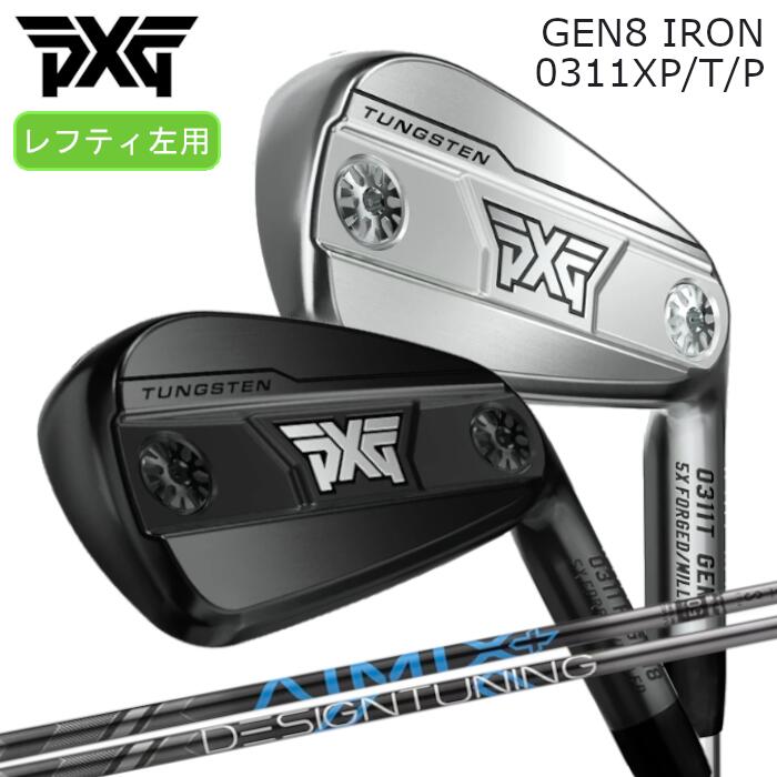 Rakuten - [レフティ] PXG アイアン GEN8 | デザインチューニング アイミックス プラス | 1本～ カスタムクラブ オーダーメイド
