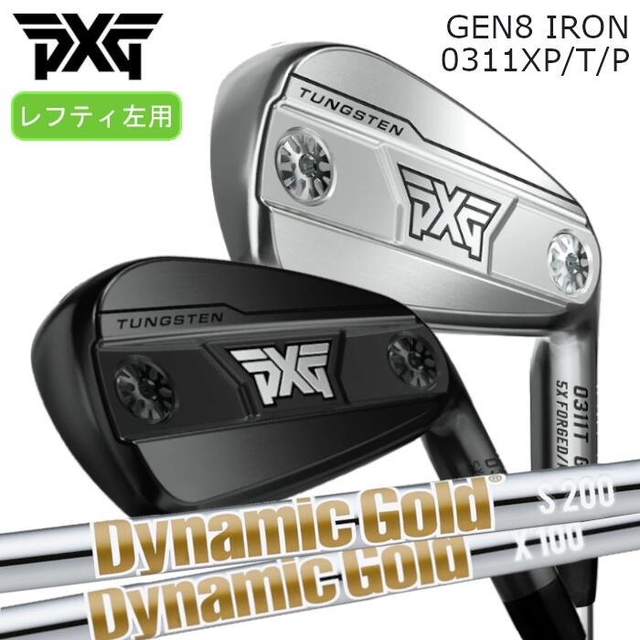 Rakuten - [レフティ] PXG アイアン GEN8 | トゥルーテンパー ダイナミックゴールド HT | 1本～ カスタムクラブ オーダーメイド