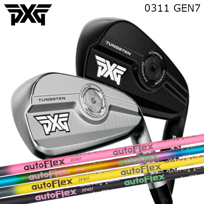 Rakuten - PXG アイアン GEN7 0311 | オートフレックス シャフト | 1本～ カスタムクラブ オーダーメイド