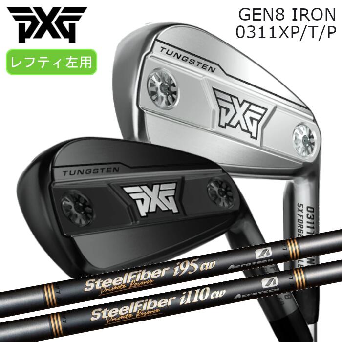 Iron - [レフティ] PXG アイアン GEN8 | スチールファイバー プライベートリザーブ | 1本～ カスタムクラブ オーダーメイド
