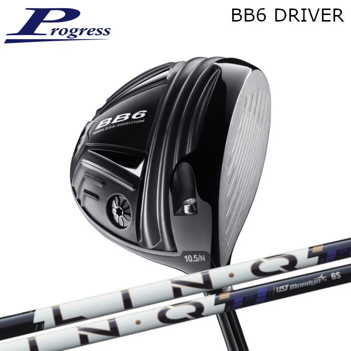 プログレス ドライバー BB6 | リンク パワーコア ブルー USTマミヤ オーダーメイド カスタムクラブ